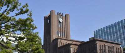 도쿄대학교   [도쿄대학교 홈페이지 출처]